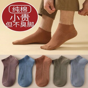 黑白夏天透气短筒运动 棉袜吸汗防臭短袜棉袜男士 船袜子男夏季 薄款