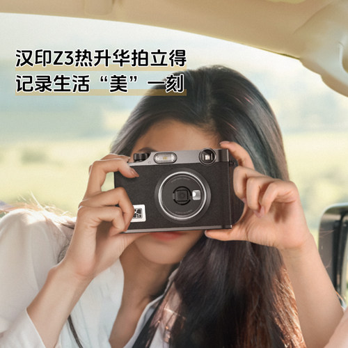 汉印拍立得Z3超清照片打印热升华