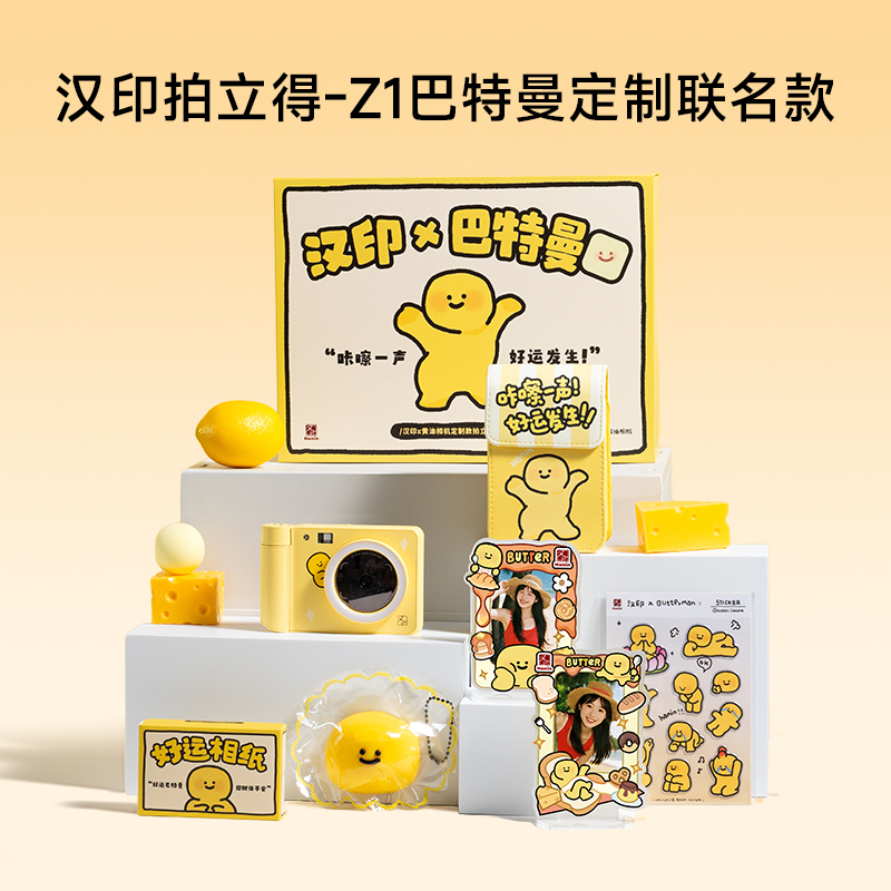 汉印新款拍立得z1巴特曼礼盒款