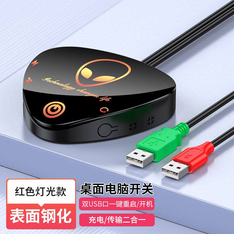 电脑开关双USB网吧桌面开关一键启动开机键外置延长开关图片