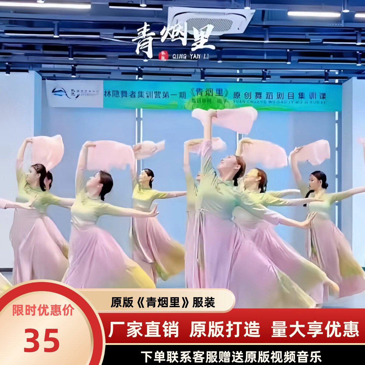 同款剧目青烟里舞蹈服古典舞演出服女子群舞斗笠道具飘逸渐变服装