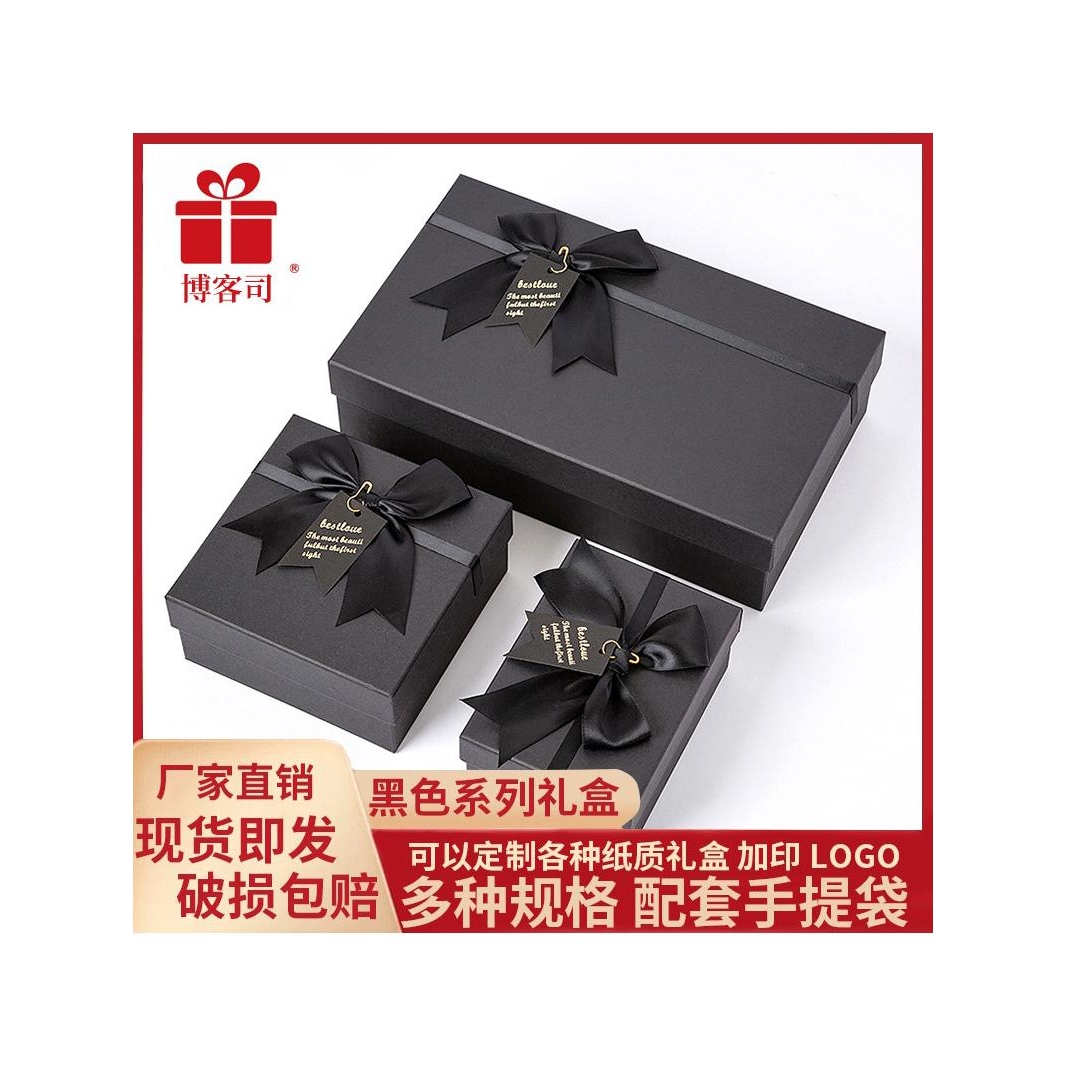 好看的礼物盒子天地盖黑色蝴蝶结礼品盒创意口红包装盒大号生日空