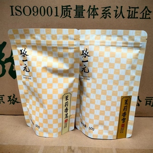 张一元 2024日期茉莉花茶浓香型香茗香雪50g一袋绿茶茶叶奶茶原料