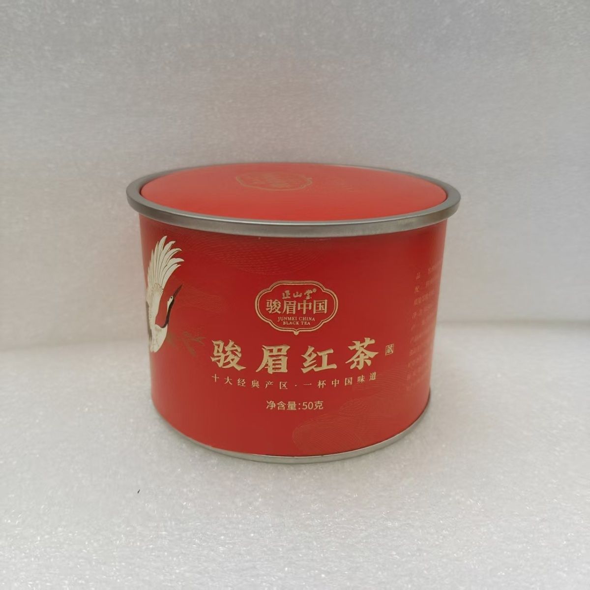 正山堂俊眉红茶传统红茶特级茶叶传统烟熏工艺正宗武夷山桐木关茶