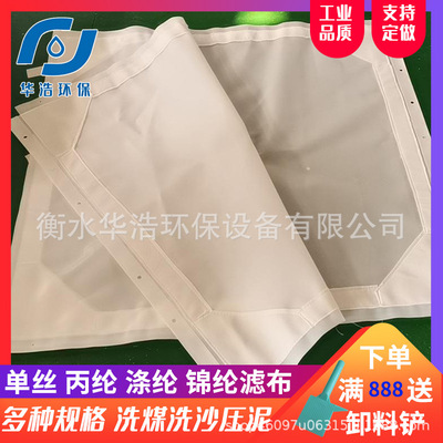 中大贝莱特隔膜滤布景津压滤机隔膜滤布配套兴源隔膜滤布