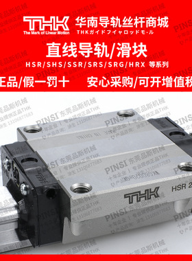 直线导轨滑块 SHS/HSR/SSR/15/20/25/30/A/R/C/XW/L日本正品