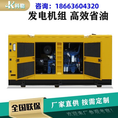 200kw300kw400kw500kw静音柴油发电机组高效降噪型机组操作方便