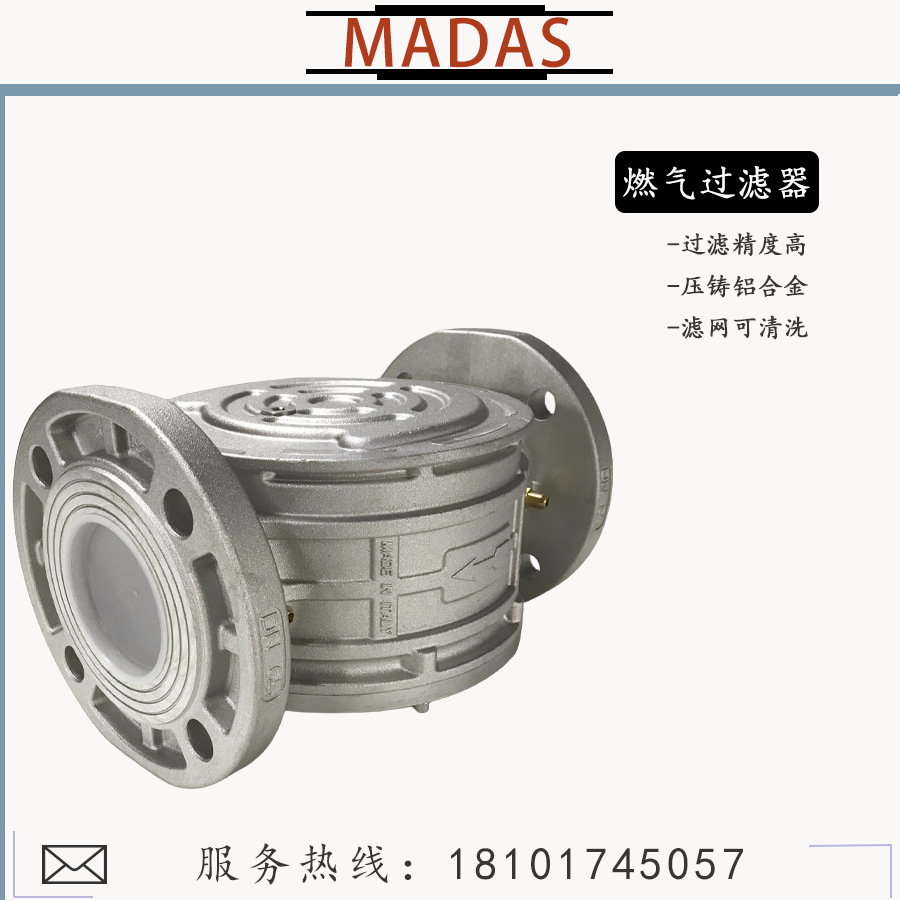 MADAS马达斯FM型燃气过滤器FF08意大利管道DN65过滤器
