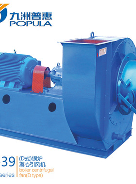 4D-16D高温碳钢/不锈钢Y8-39D式200-300度锅炉引风机全国送货