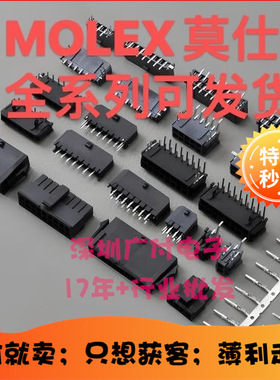 MOLEX莫仕5600200420连接器原装现货实价咨询