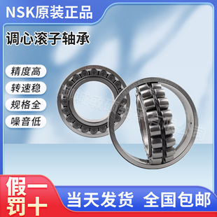 正品 22212EAE4 NSK軸承進口軸承原裝 22210EAE4 22211EAE4C3