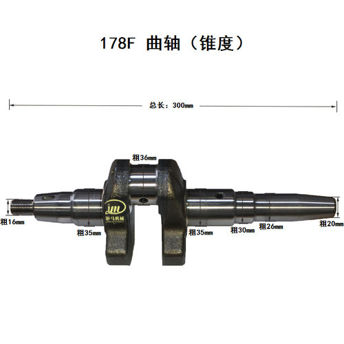微耕配件 178F186F188F192F动力曲轴  发电机曲轴 锥度 各型号齐