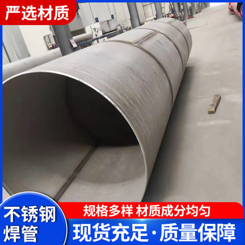 污水处理厂用不锈钢焊管 2507不锈钢焊管型号多样可供应
