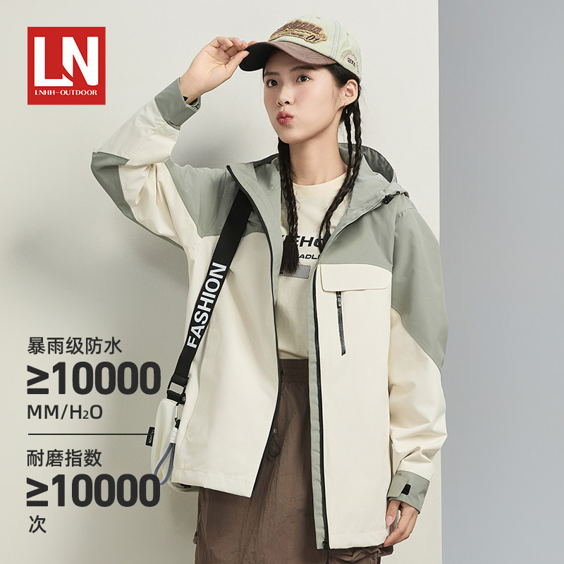 路宁好汉登山服三合一羽绒服