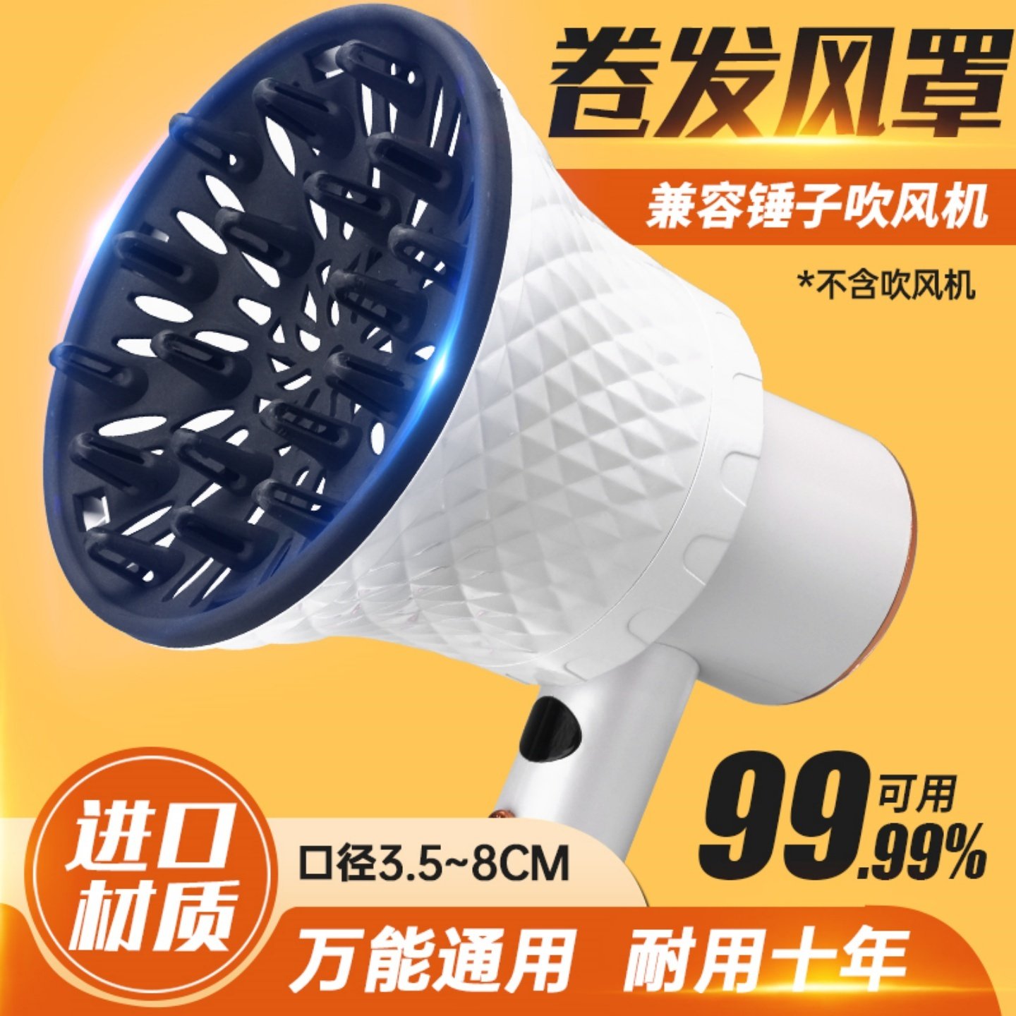吹风机卷发烘干罩适用莱芬飞科康夫通用接口多功能烘发罩