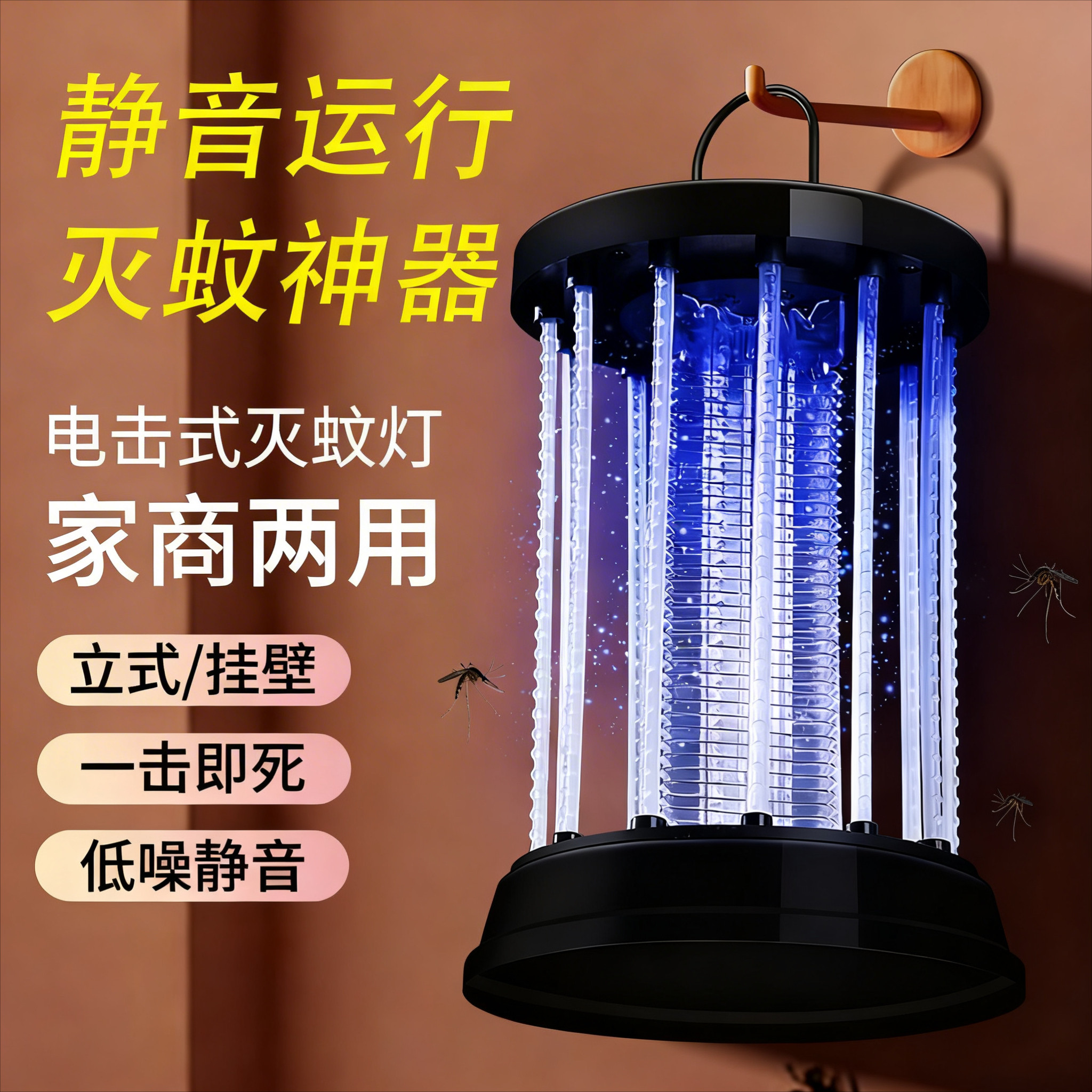 老款强力灭蚊灯孕妇家用卧室浴室办公捕蚊器无辐射插电灭灭蚊灯