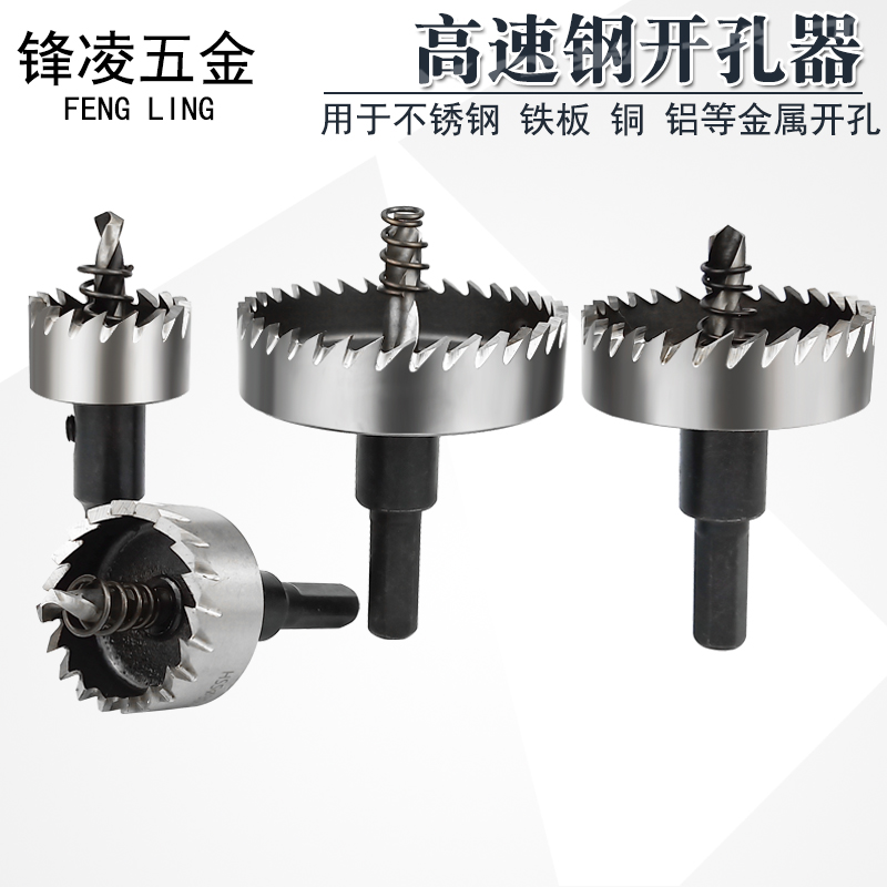 多齿开孔器钢板铁板k开孔神器圆形金属铁皮不锈钢钻头多功能12-80