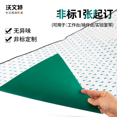 背胶静台垫静电胶皮布橡胶垫防耐高电温工作带台垫实验室维CZF修