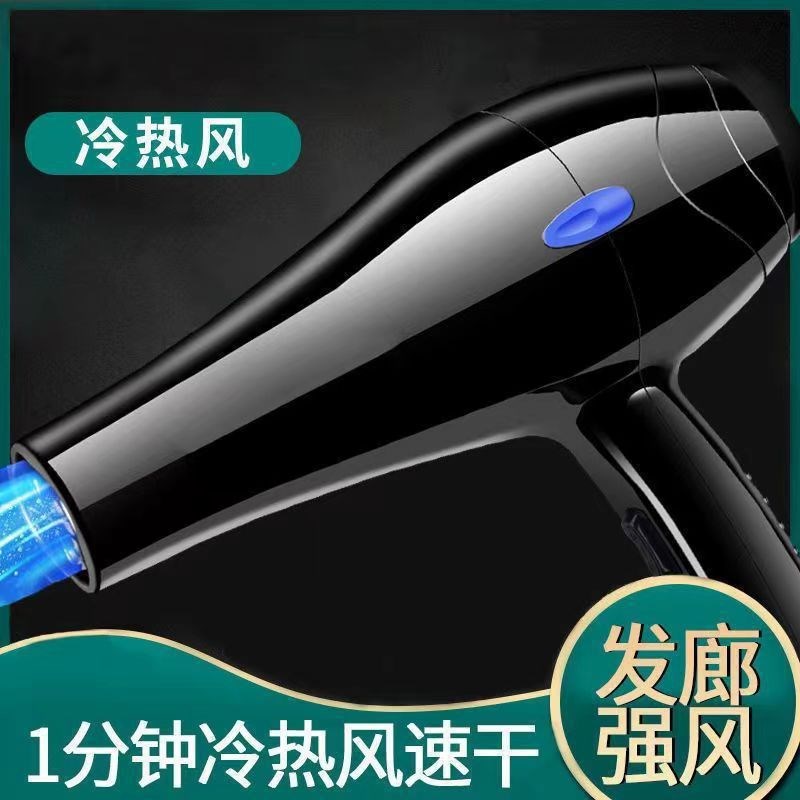 发廊大功率吹风机家用理发店不伤发宿舍静S音冷热电吹风筒