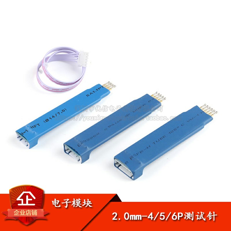 2.0mm-4P5P6P测试针弹簧针 4脚探针 支持STCSTM32 STMZ8单片机烧