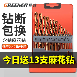 不锈钢合金钢铁硬质含钴钨钢手电U钻转打孔双大全 麻花钻头套装