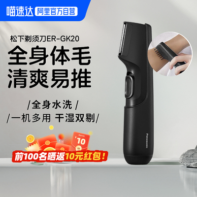松下男士电动剃毛器男女私处体毛阴毛腋毛私密修剪器私人隐私专用