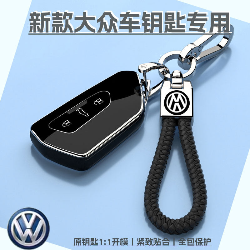 2026新款大众车钥匙套扣包壳ID3/ID4/ID6/高尔夫8代途昂24年保护