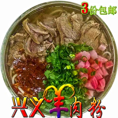 贵州正宗羊肉粉非高原米粉