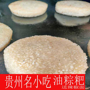 贵州兴义土特产王小粽粑油炸粑糯米饭粽粑圆粽粑农家手工自制粑粑