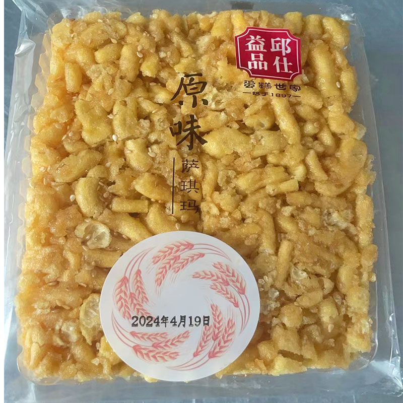 兴义特产百年老店贵州邱仕益品萨琪玛老式沙琪玛独立500克包散装