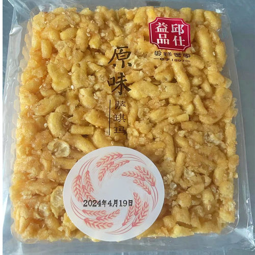 兴义特产百年老店贵州邱仕益品萨琪玛老式沙琪玛独立500克包散装