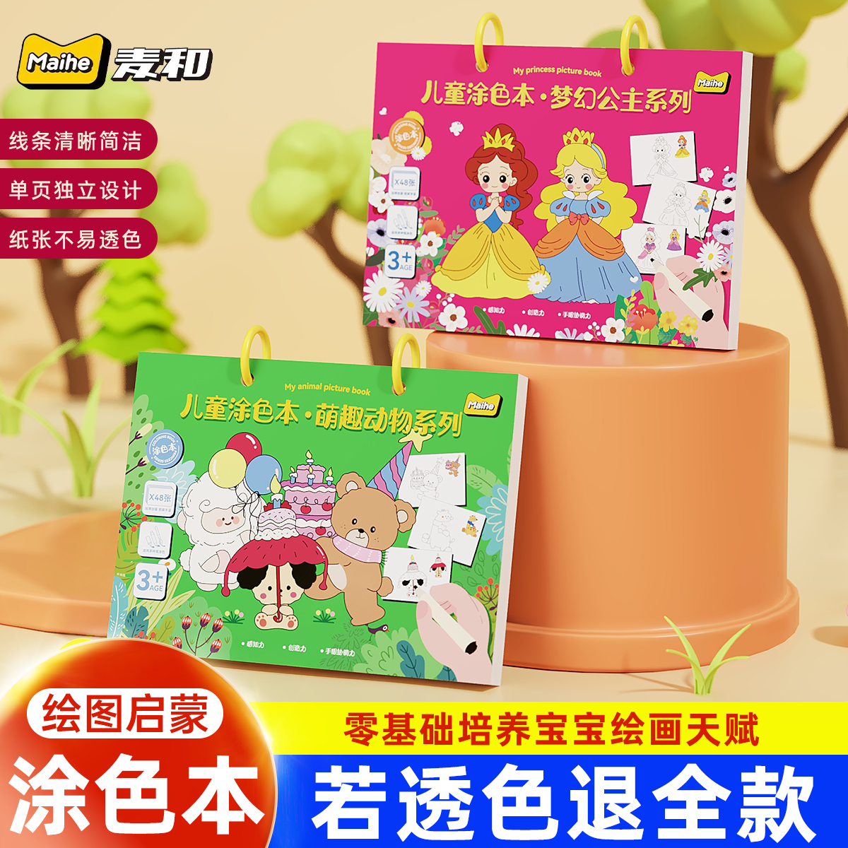 透色退全款超级加加厚款