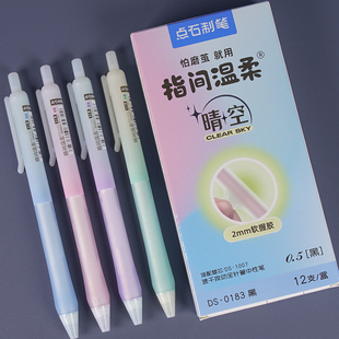 点  石制笔按动中性笔指间温柔全针管黑色中性笔笔记作业速干软握胶学生用0.5mm高颜值签字笔DS-0183