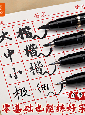 真彩秀丽笔小楷学生专用书法练字笔软头极细中楷科学仿毛笔WF1美术签名笔柔绘笔