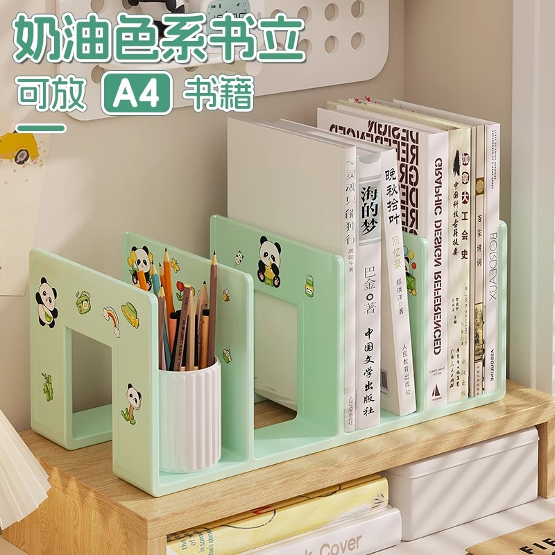 阅读架书立书架桌面分隔板书挡简约固定整理防倒书桌收纳置物架创意办公室ins风儿童分格一二年级小学生专用l