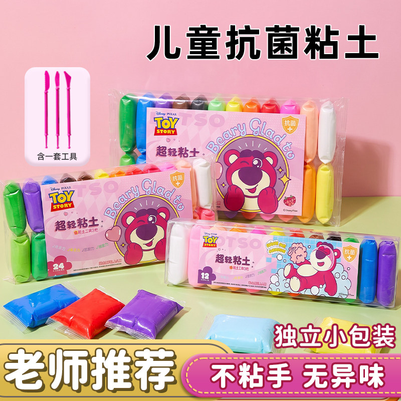 儿童超轻粘土彩泥手工DIY黏土橡皮泥幼儿园小学专用太空泥玩具