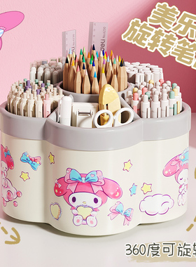 美乐蒂贴纸多功能旋转笔筒大容量超桌面桶架收纳盒整理办公室化妆品儿童男女孩学生专用高颜值ins风创意可爱m