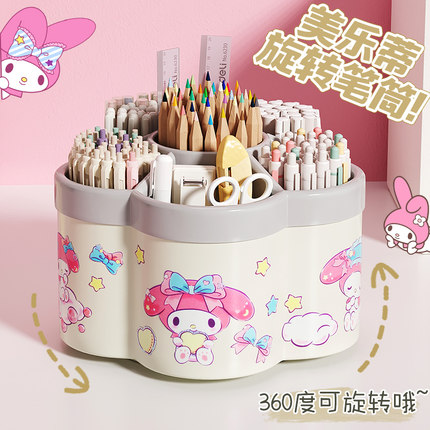美乐蒂多功能旋转笔筒大容量超大桌面笔桶架收纳盒整理办公室化妆品儿童男女孩学生专用高颜值ins风创意可爱m