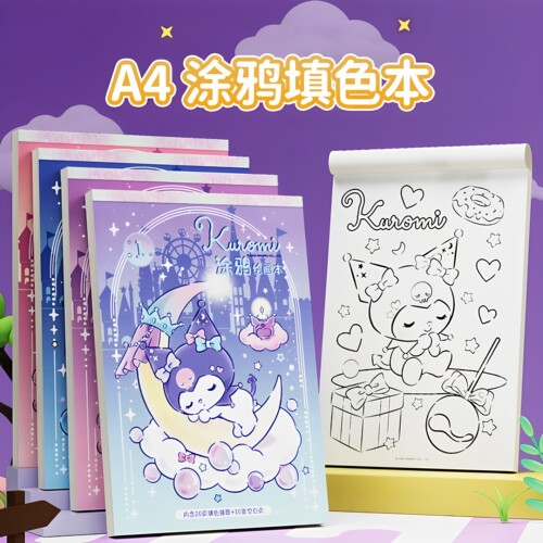 全角色超厚加大涂鸦填色本
