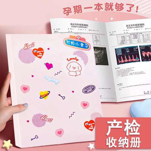 产检收纳册超大容量可放90张报告