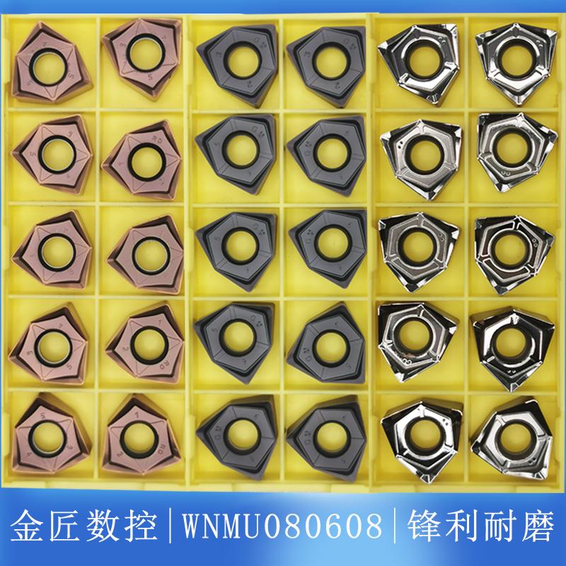 WNMU080608强力快进给铣刀片
