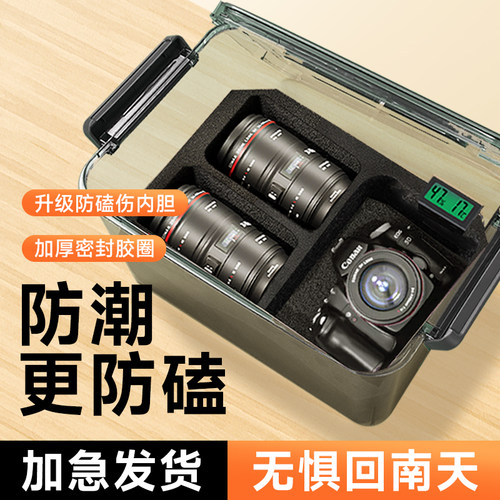 防磕防碰防潮箱态幻便携小巧