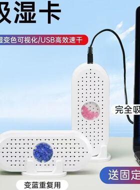电子吸湿卡相机镜头除湿器迷你可循环烘干除湿盒衣柜防霉干燥剂