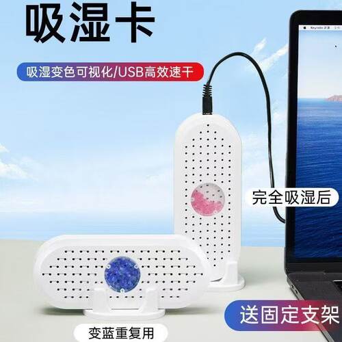 电子吸湿卡相机镜头除湿器迷你可循环烘干除湿盒衣柜防霉干燥剂