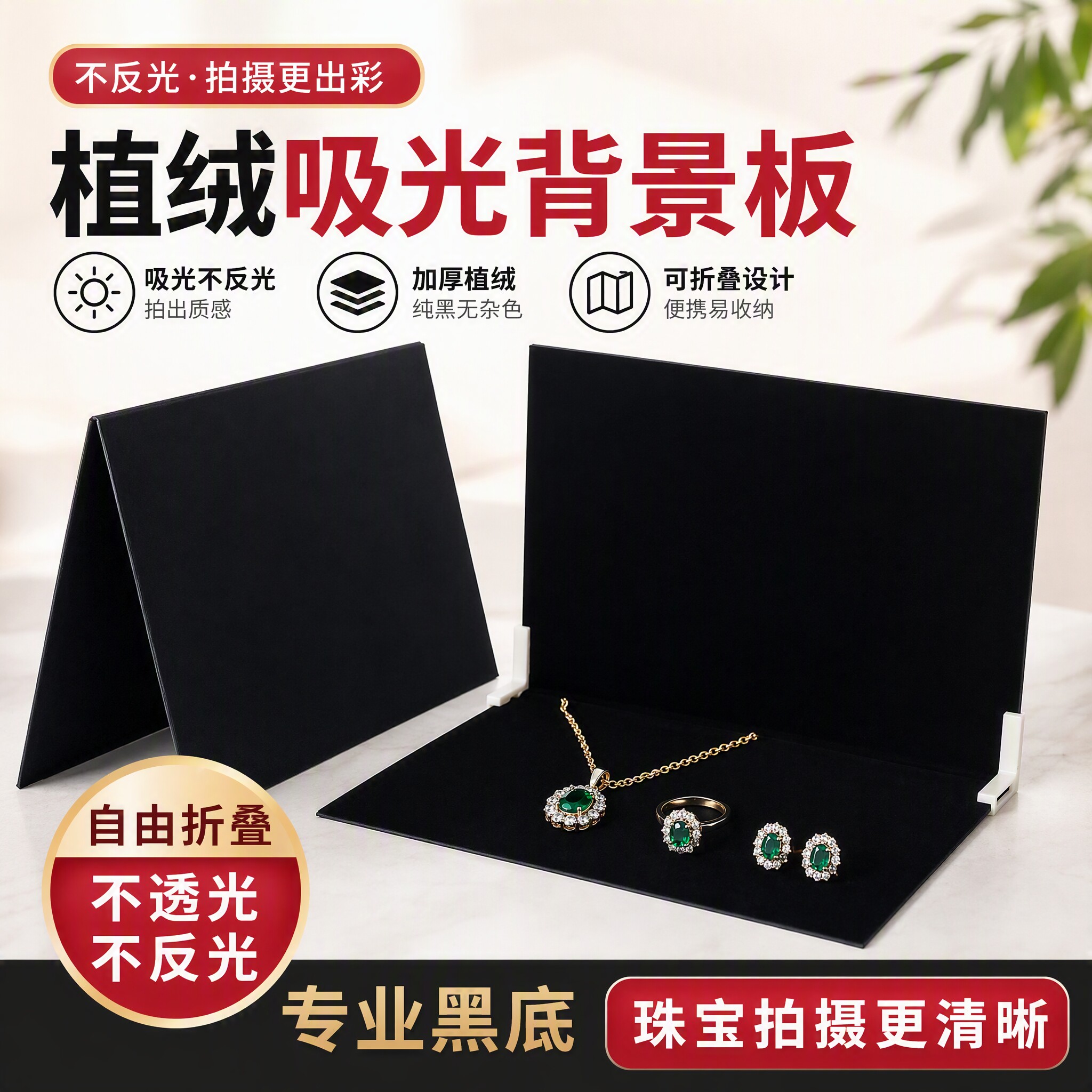 黑色折叠吸光板拍照背景板PVC黑色板拍摄道具ins摄影摆拍背景布
