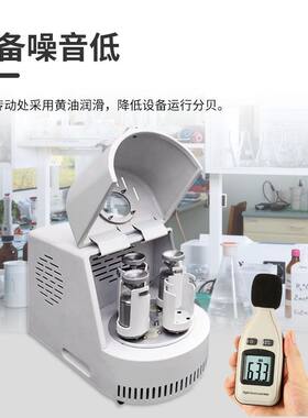 长耀实验室小型行星式球