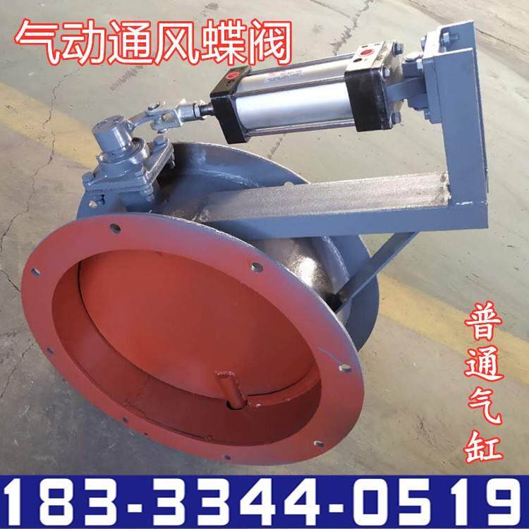 气动通风蝶阀300烟气管道手动电动调节风门气缸圆风门百叶阀阀门