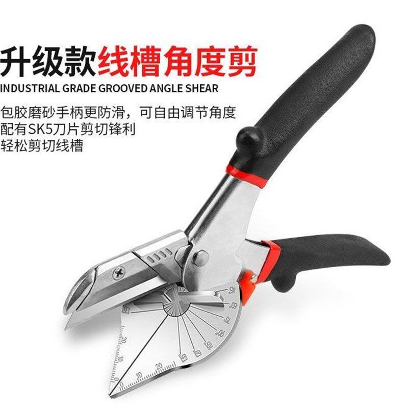 速发爆款多功能角度剪可调电工折边线槽扣条封边45度神器木工剪刀