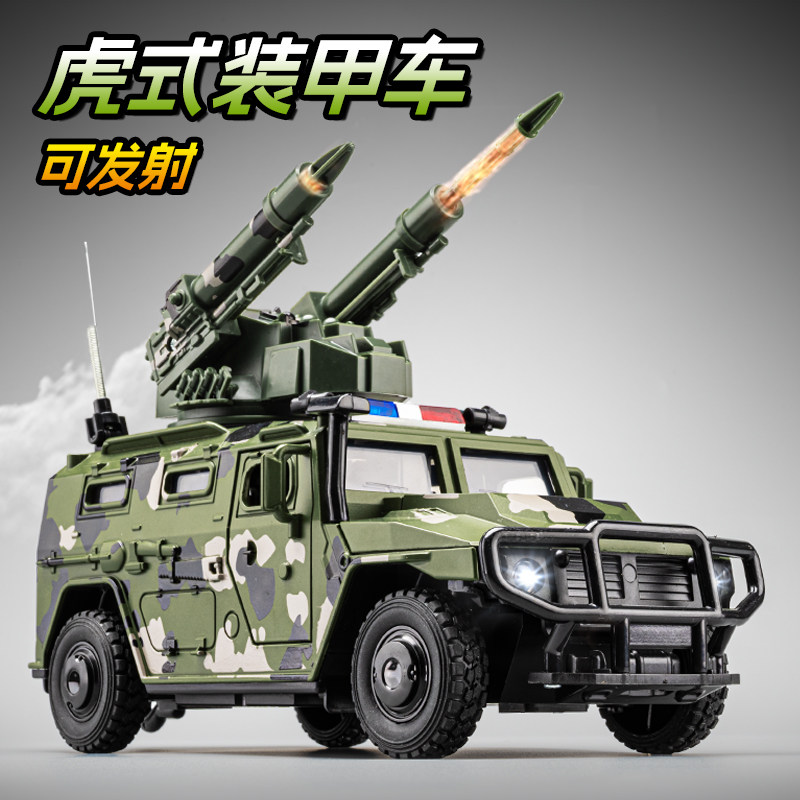 速发小号儿童警车玩具合金虎式装甲车模型警大车玩具车男孩察汽车
