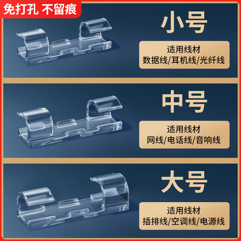 速发电线器定器走线神固网线理痕器卡扣夹免打孔排插无线线卡子